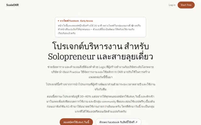 หน้าตาของ ScalePage