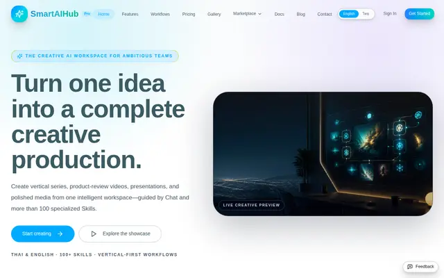 หน้าตาของ Smart AI Hub