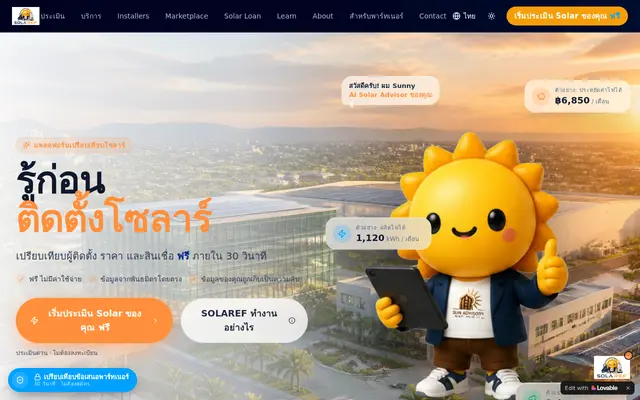 หน้าตาของ SOLAREF