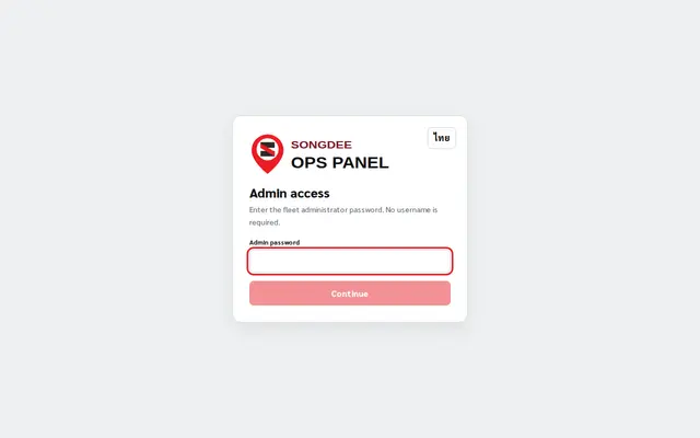 หน้าตาของ Ops Panel บนจอคอม