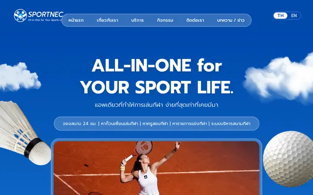 หน้าตาของ Sportnec