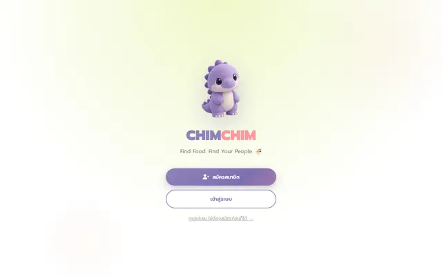หน้าตาของ ChimChim