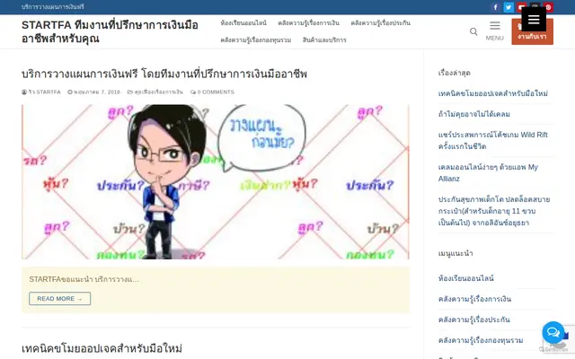 หน้าตาของ ออมเงินเพื่อลูก