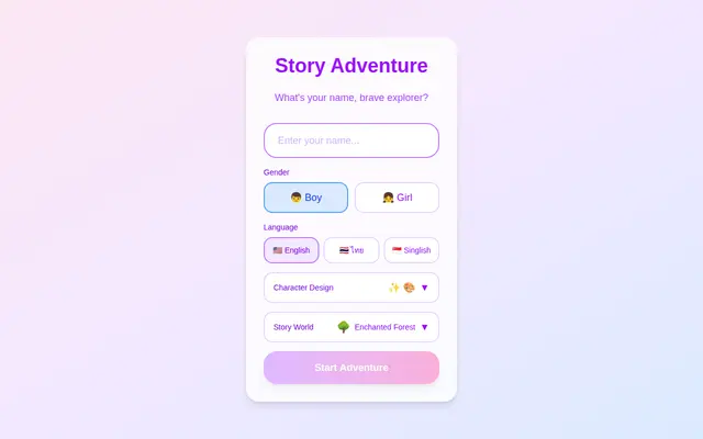 หน้าตาของ Story AI