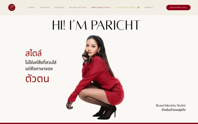 หน้าตาของ Styled by Paricht