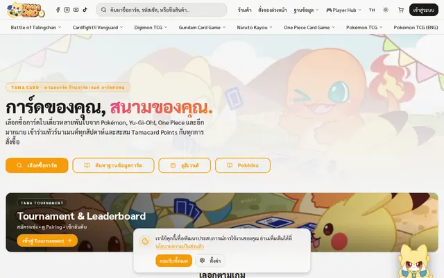 หน้าตาของ Tamacard