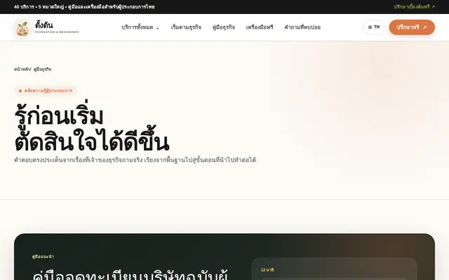 หน้าตาของ Tangton