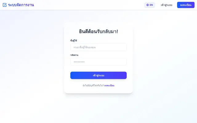 หน้าตาของ SE NPRU TaskFlow Mini