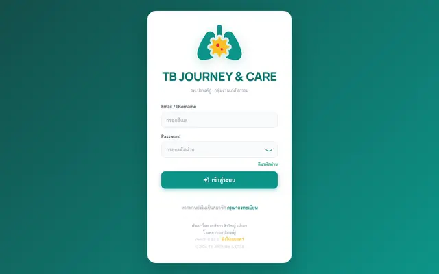 หน้าตาของ TB CARE & JOURNEY