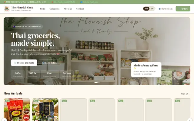 หน้าตาของ The Flourish Shop