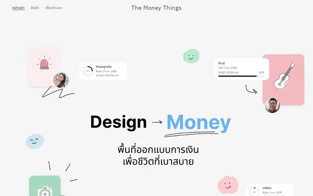หน้าตาของ The Money Things