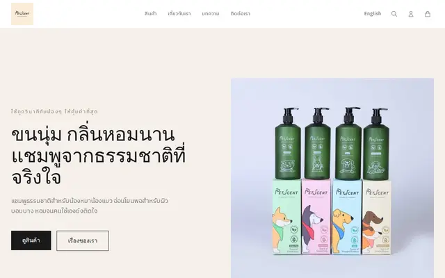 หน้าตาของ Thepetscent