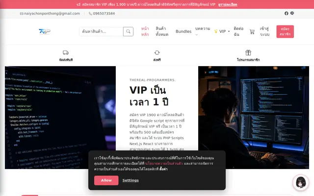 หน้าตาของ Real-Programmers