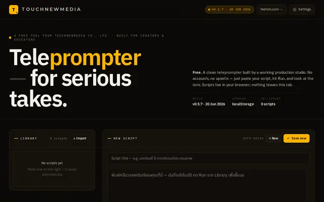 หน้าตาของ Teleprompter by Touchnewmedia