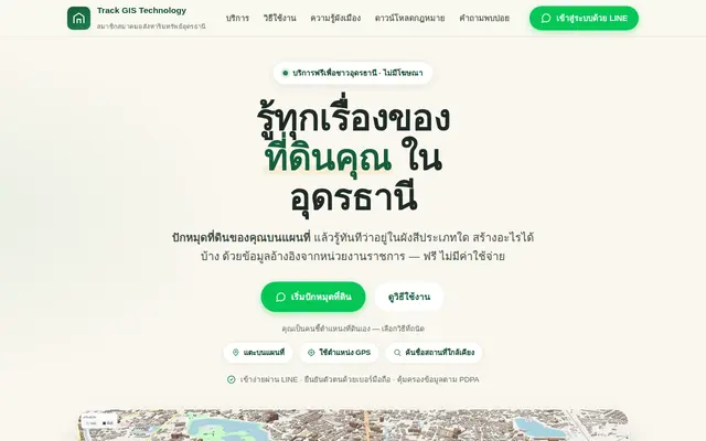 หน้าตาของ UD Plan
