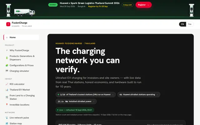 หน้าตาของ ข้อมูลและจำหน่าย EV charger