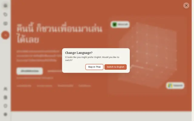 หน้าตาของ Uniz.Host