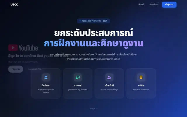 หน้าตาของ UTCC-TP