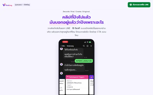 หน้าตาของ ViralJung