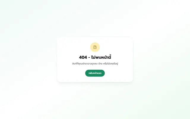 หน้าตาของ Wathasin