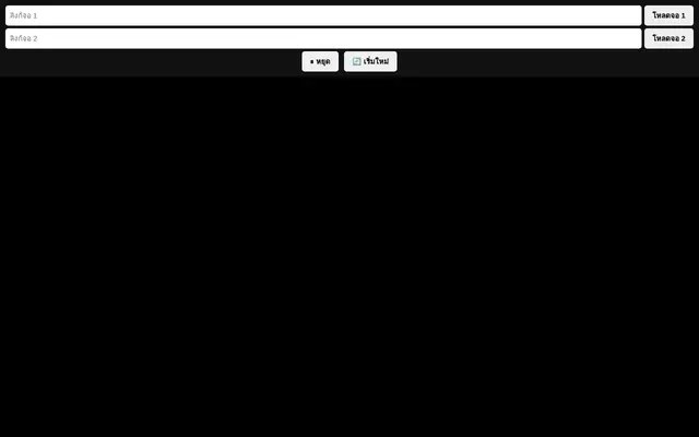 หน้าตาของ VR Camera Web Application