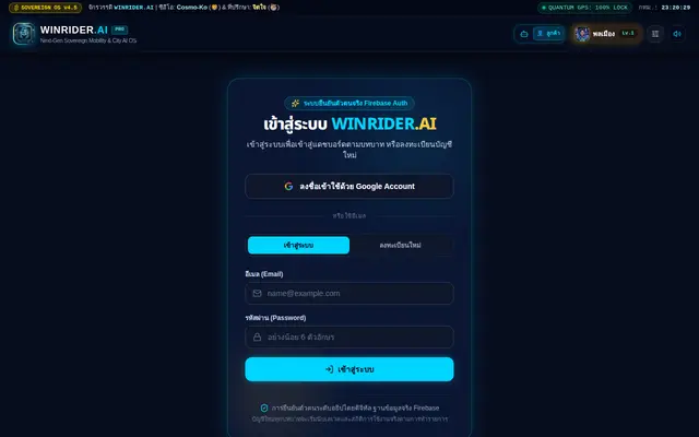 หน้าตาของ WINRIDER.AI