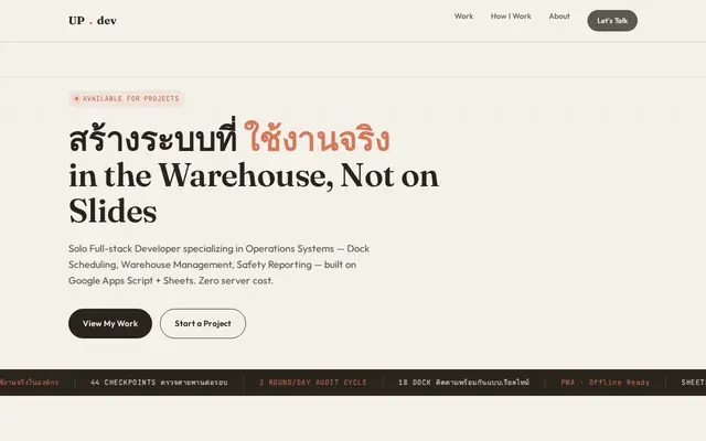 หน้าตาของ ระบบ WMS แบบ Realtime
