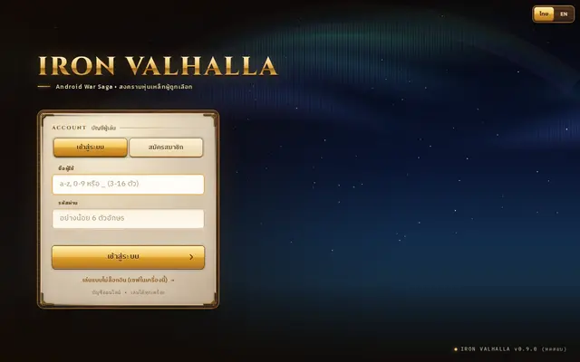 หน้าตาของ IRON VALHALLA: Android Saga บนจอคอม