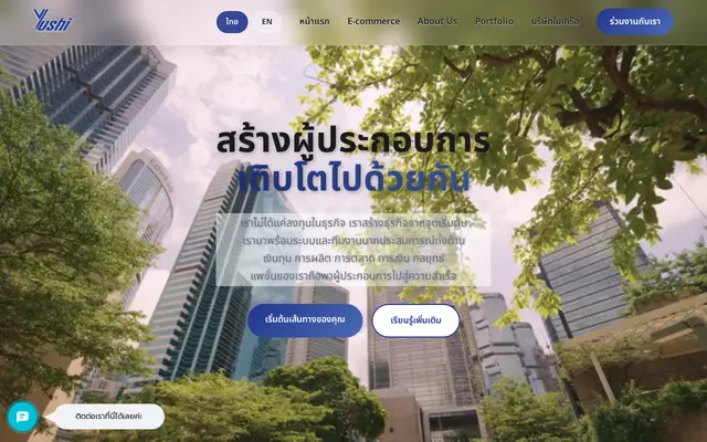 หน้าตาของ YUSHI GROUP